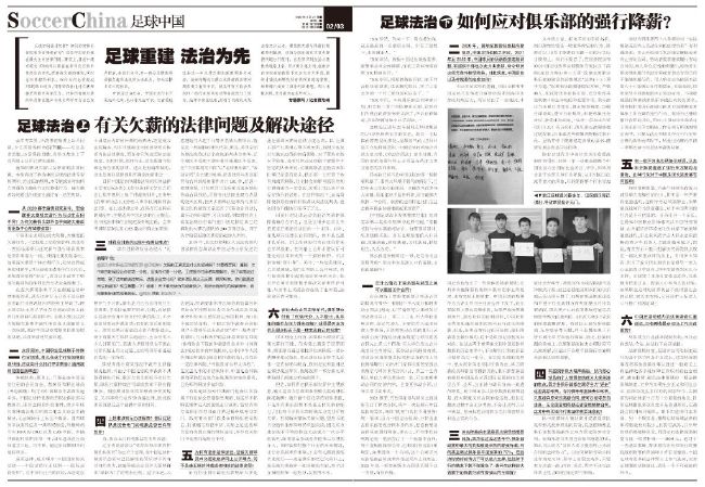 这样我们就无法在联赛中竞争。